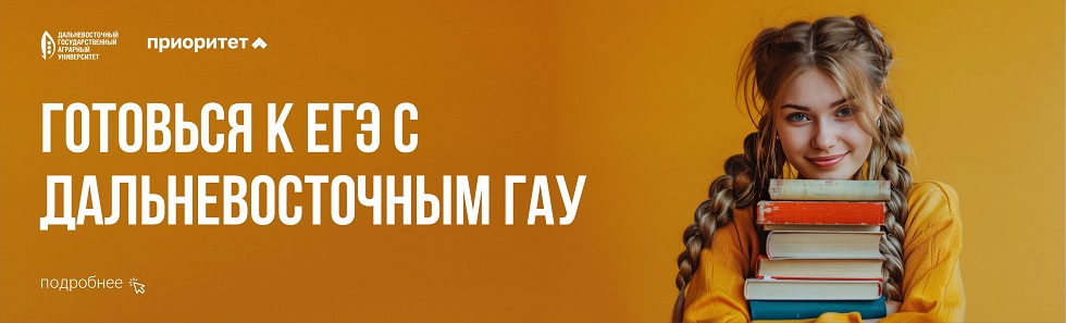 Курсы подготовки к ЕГЭ